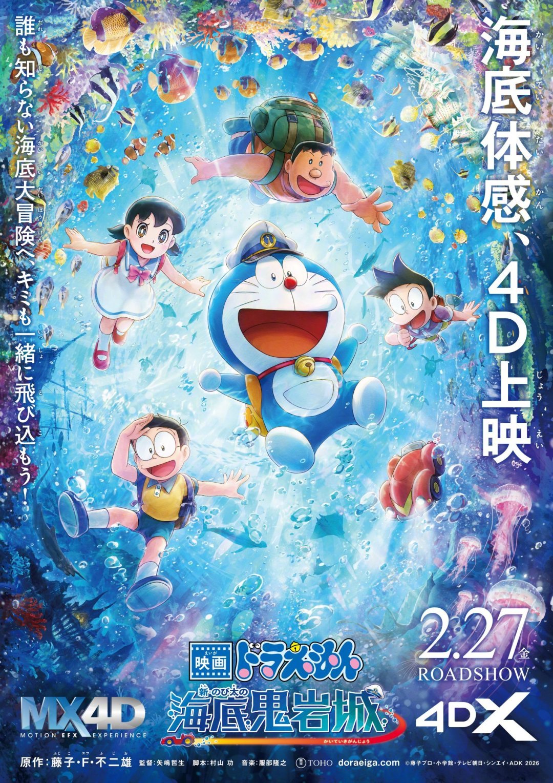 今年的哆啦A梦电影缺席内地暑期档,粉丝跑港澳补票:4条观影路线,成本和坑都说清了