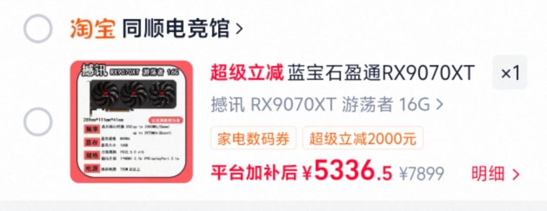 5060涨了700，5080涨了2000，9070XT传闻涨到7000：显卡封仓期的三种“涨价”，有一种还只是传闻