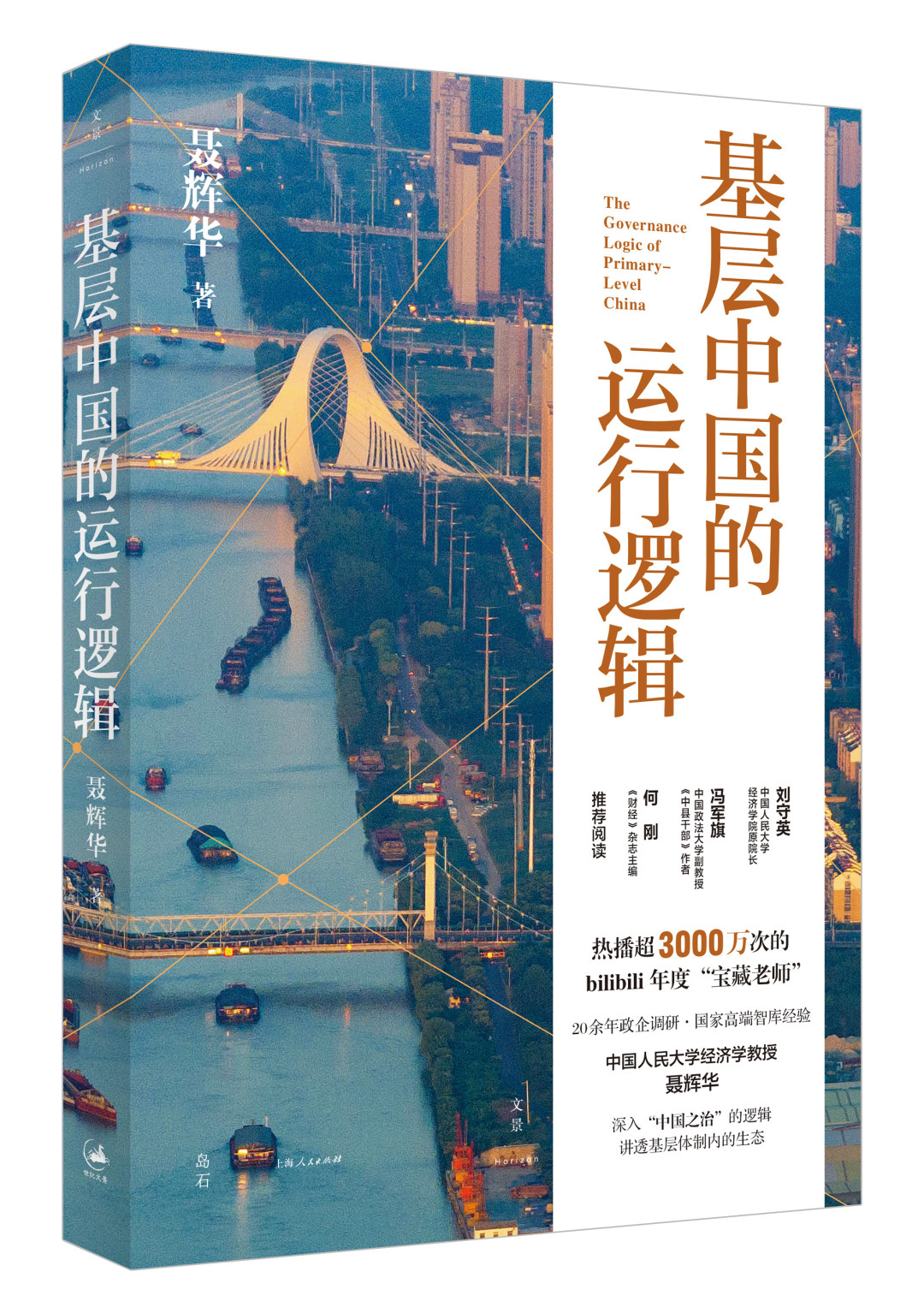 《置身事内》销量破200万:被