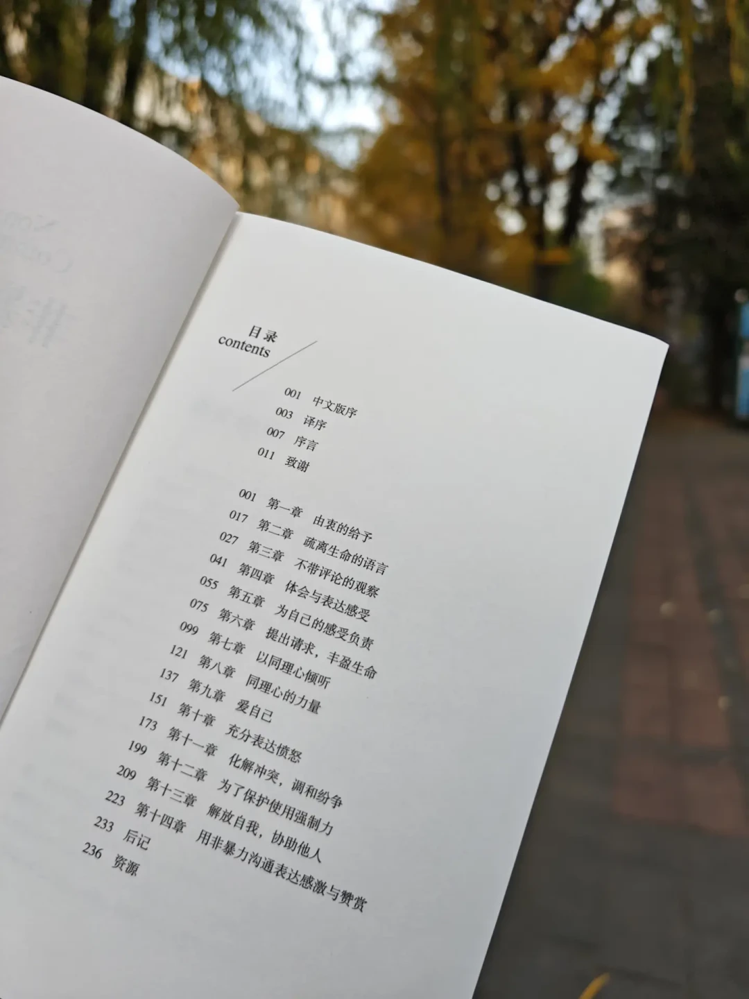 一半人捧它是沟通神书,一半人骂它没用:《非暴力沟通》到底值不值得买