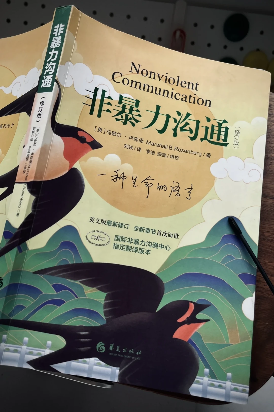 一半人捧它是沟通神书,一半人骂它没用:《非暴力沟通》到底值不值得买