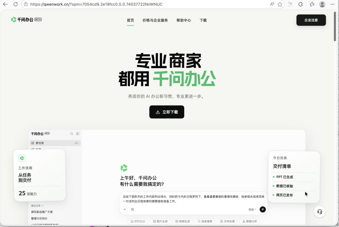 刷屏的