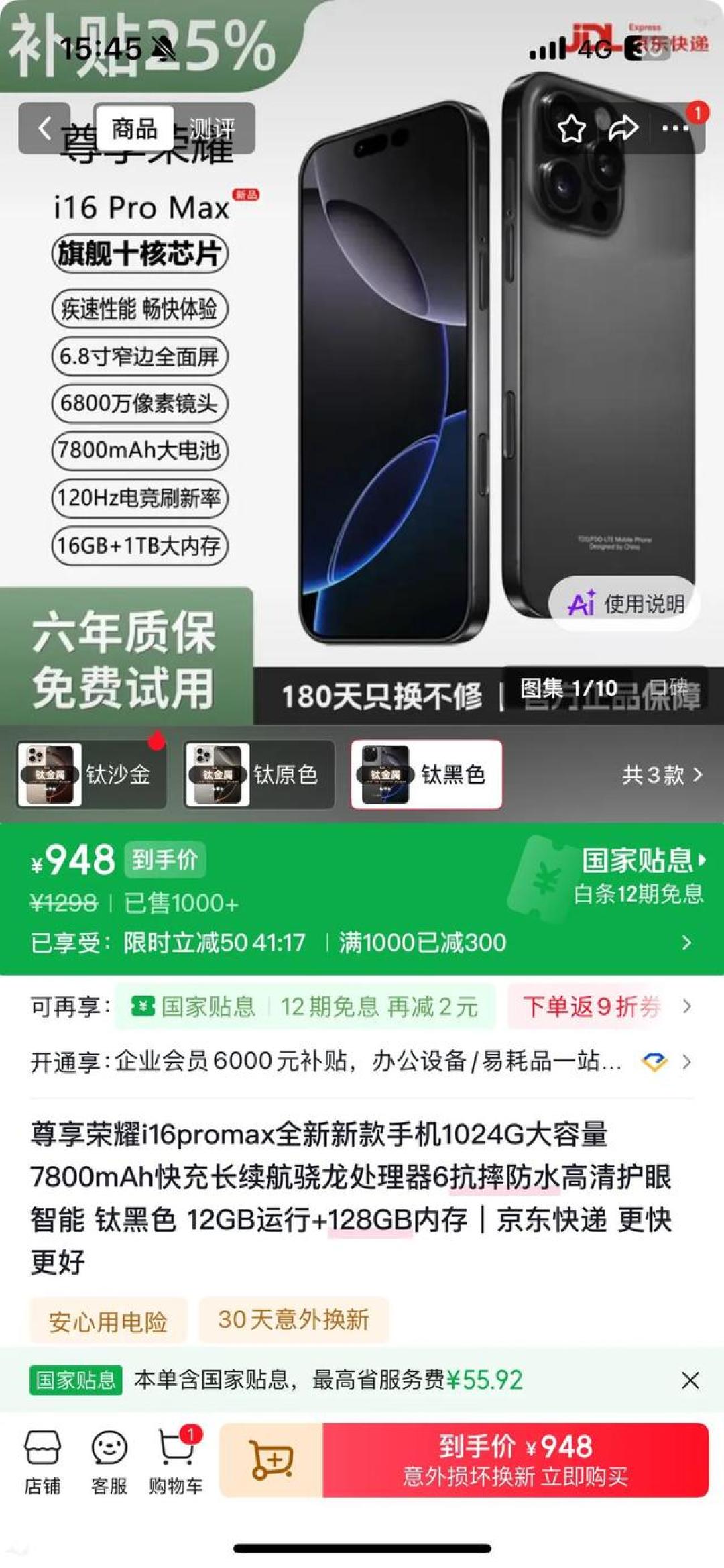 798元的“HUWEI P80 Pro”,主播直接念成华为:涨价潮里山寨机杀回来,给爸妈买手机前先过这五关