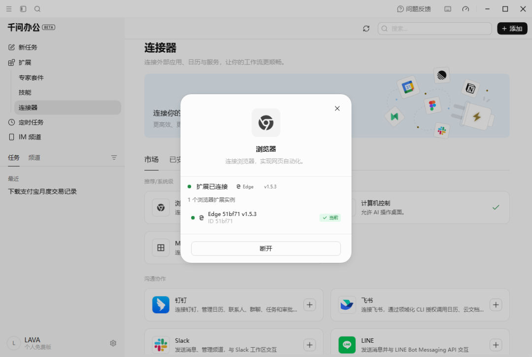 刷屏的