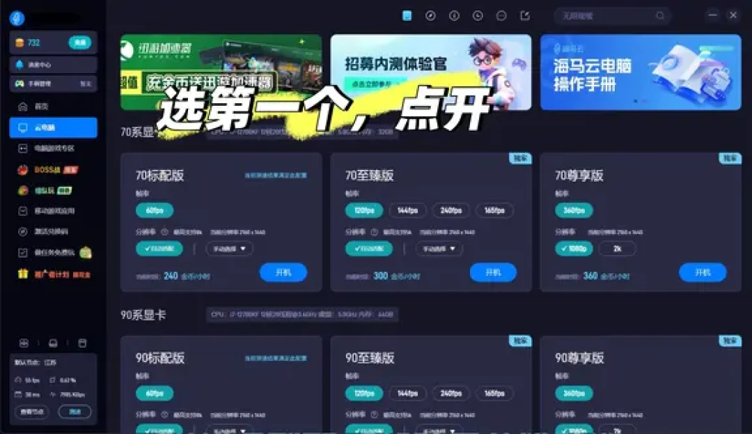 华强北5060一周涨800元:不想高位买卡的,租云电脑过渡这笔账替你算好了
