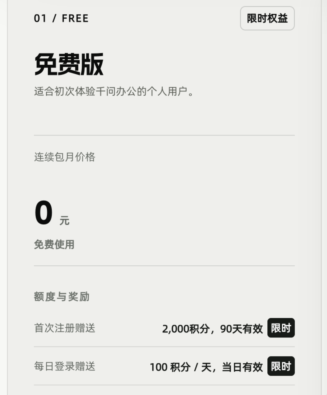 刷屏的