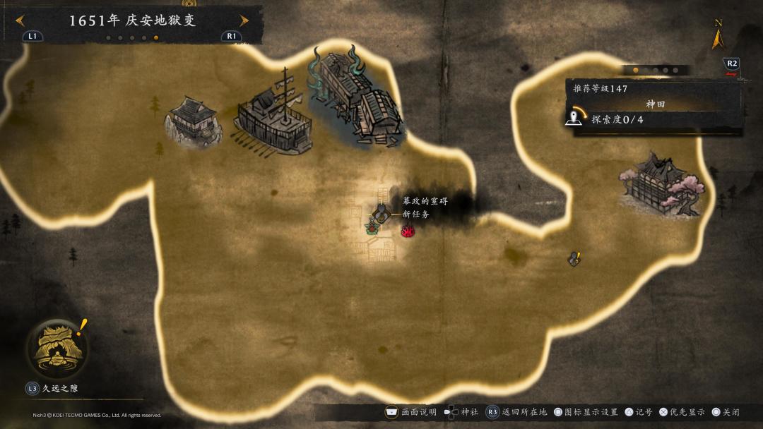 98元买《仁王3》首个DLC「庆安地狱变」?媒体9分、玩家开骂:值得买、值得等还是值得跳