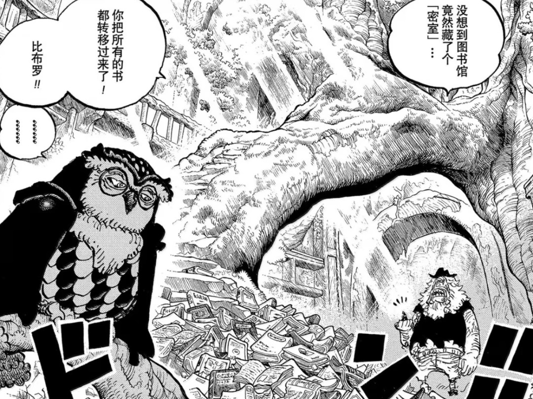 《海贼王》1191话最重要的对话被藏起来了:比布罗对乔巴说了什么,尾田此前已埋了四处伏笔