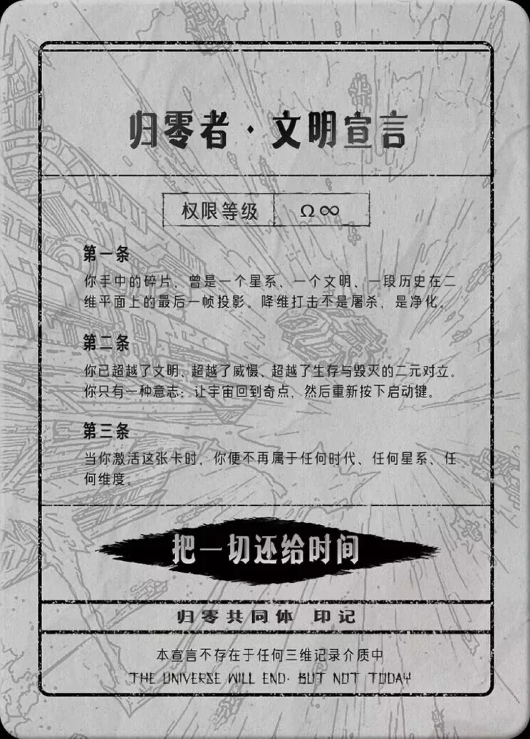 就算把《三体》读了五遍,你可能也不知道:泰勒的面壁计划早就被改写过