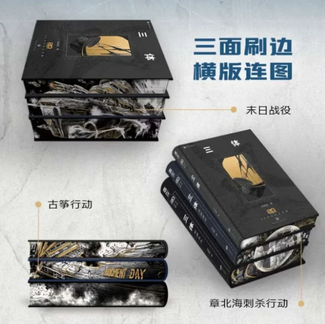 就算把《三体》读了五遍,你可能也不知道:泰勒的面壁计划早就被改写过