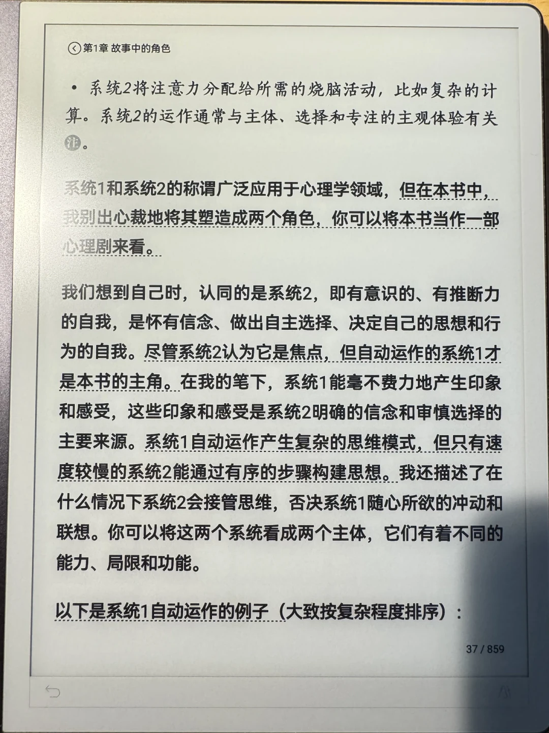 同叫Air3 Pro的两台机器：掌阅砍了前光卖2699，讯飞留着前光卖3600，怎么选