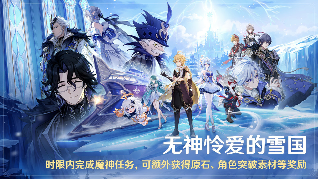 原神7.0至冬上线一周,官方喊老玩家回坑:回来前,先算清这三笔账、看明白这两个变化