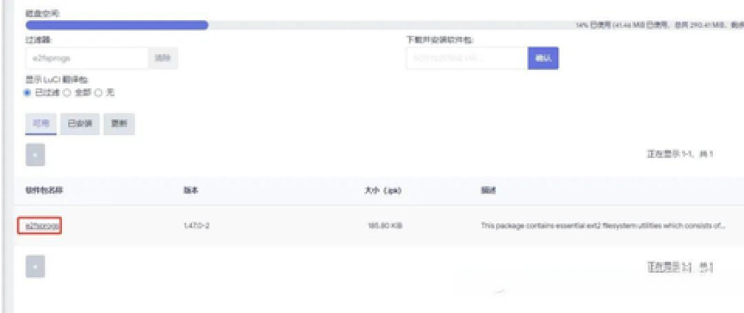 64G固态装了OpenWrt,实际只能用200MB?动手前先看四条扩容路线和三个坑