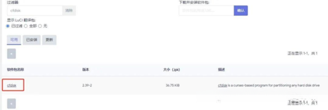 64G固态装了OpenWrt,实际只能用200MB?动手前先看四条扩容路线和三个坑