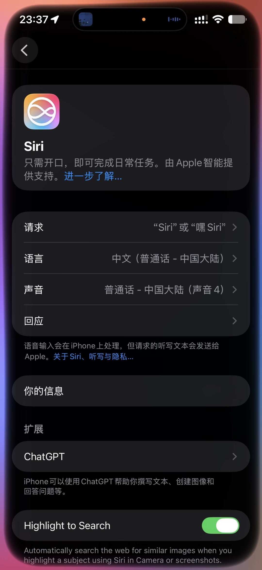 国行 Apple Intelligence 终于动了:Mac 今天接上千问,iPhone 用户面前有三条路
