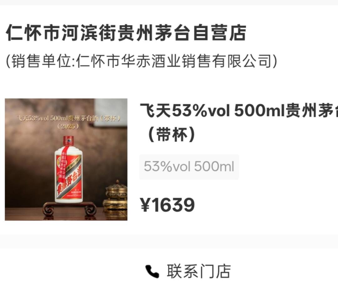 26年飞天1780、15年飞天2350:把二手市场的年份报价单拆完,囤茅台11年年化只有2.6%,买老酒先看这3档