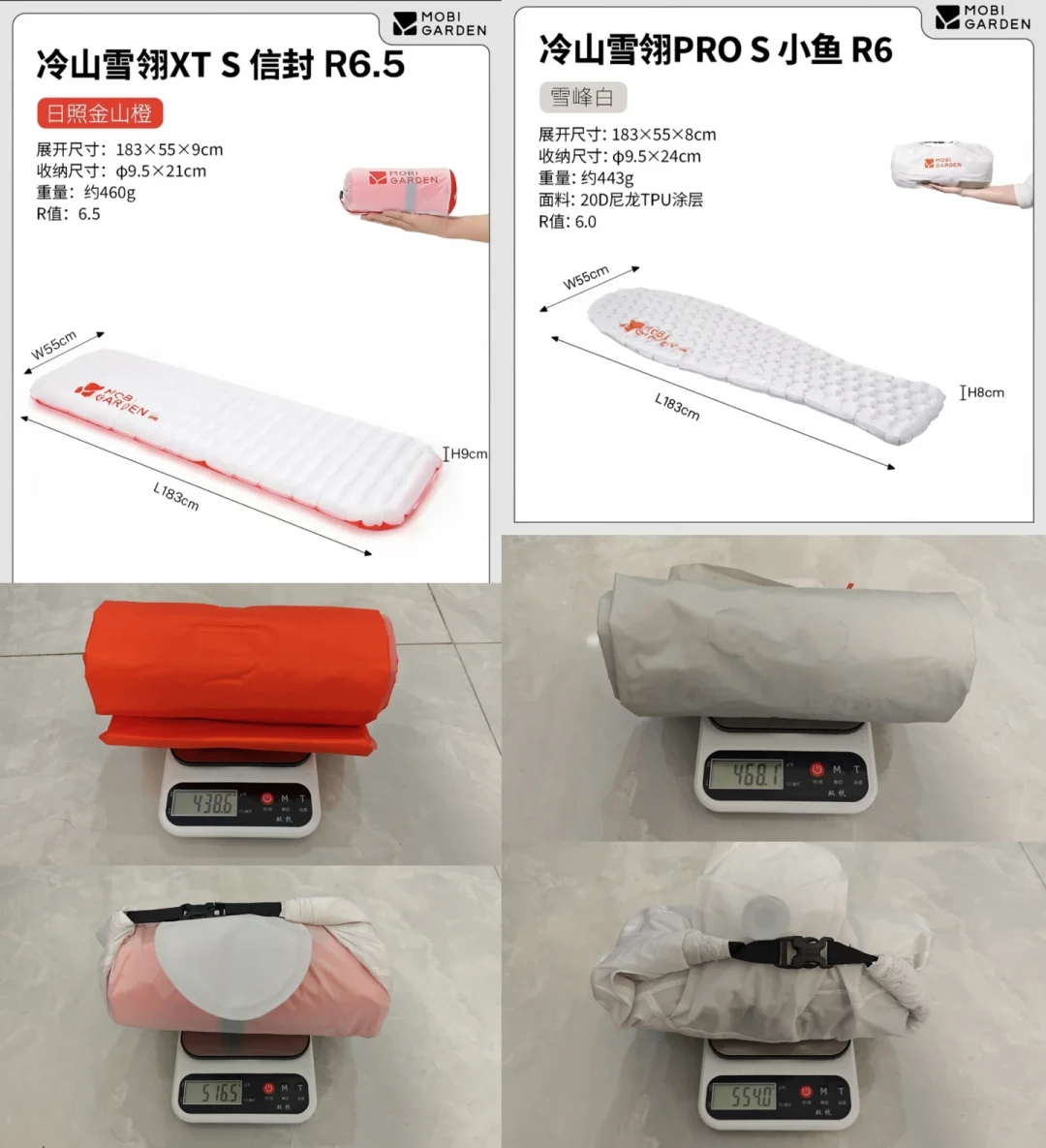 牧高笛新气垫标称R9.5遭