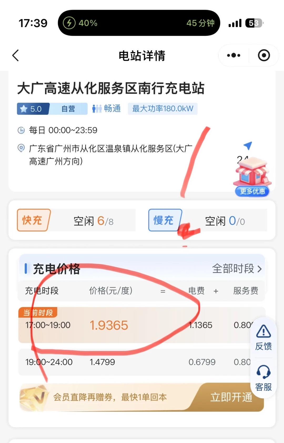 公共充电悄悄涨了近20%,夜间充电不便宜了:这轮涨价不是运营商“割韭菜”,但3类车主该重算用车账了