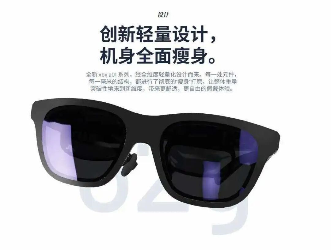 销量全球第一,账上只剩6363万:XREAL港股IPO进入倒计时,现在买它家AR眼镜要不要慌?