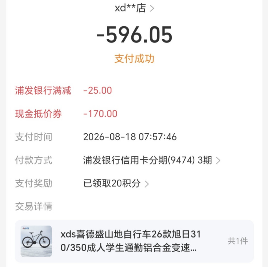 宣传“禧玛诺变速”，到手是杂牌飞轮：线上买山地车，先过一遍这份配置单五问