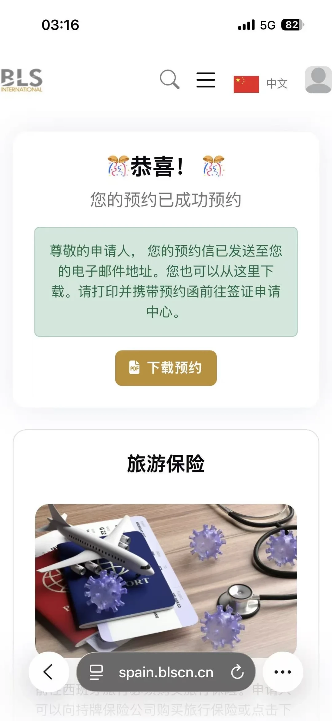 黄牛代抢喊到2000块,官方优选其实只加380元:距国庆43天,申根抢号这三条路,我给你盘明白了