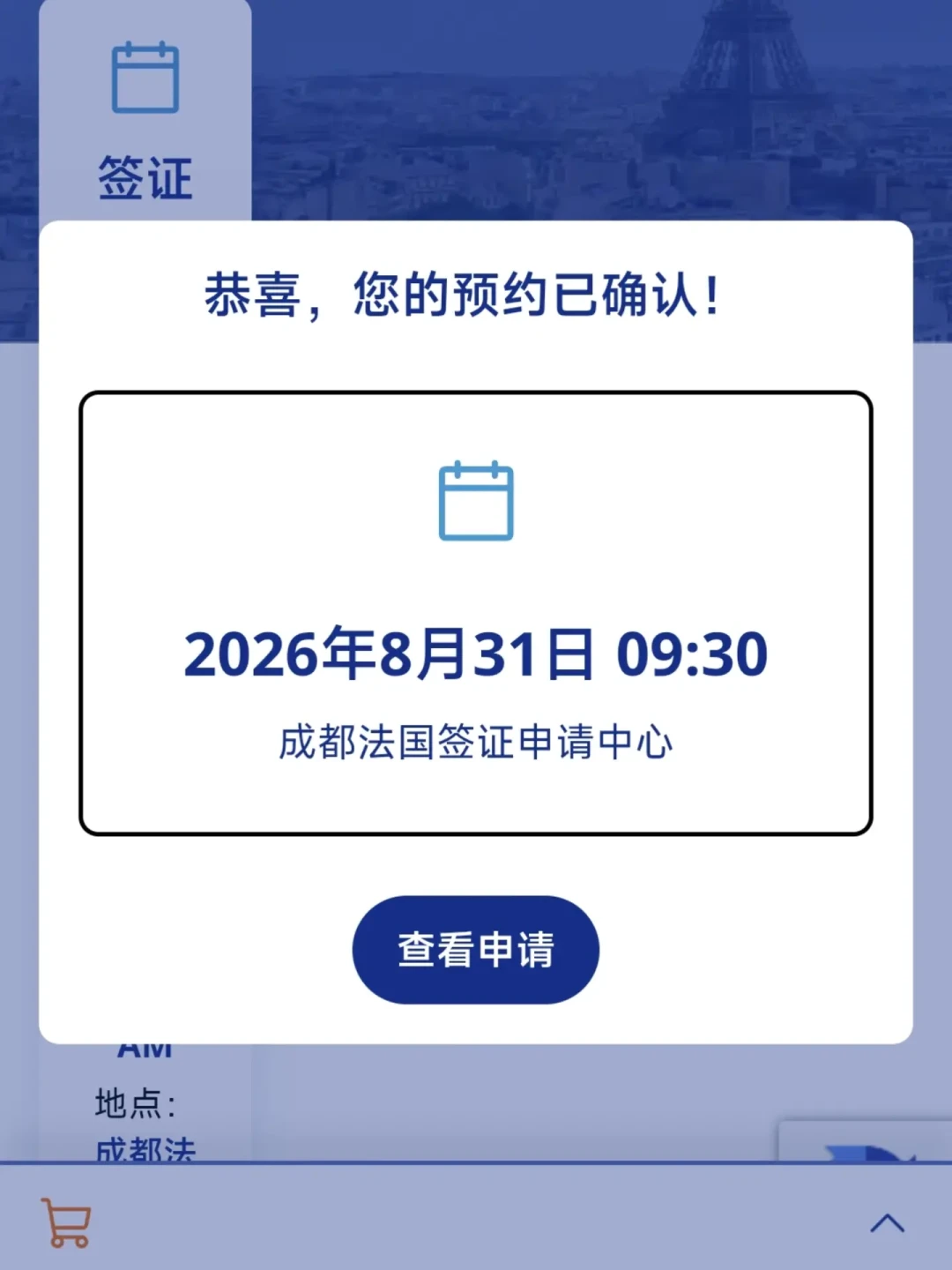 黄牛代抢喊到2000块,官方优选其实只加380元:距国庆43天,申根抢号这三条路,我给你盘明白了