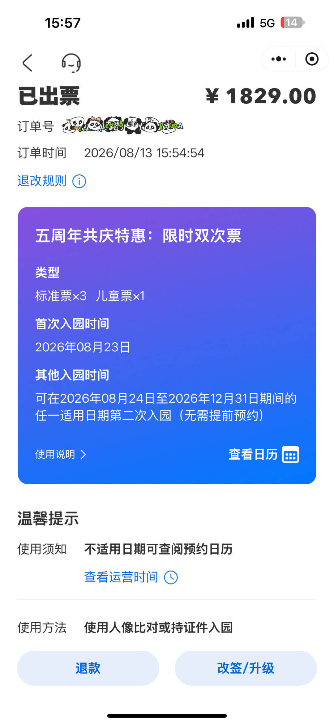 环球358元两次、迪士尼379元、医护票271元:暑假尾声这波乐园特价票,哪些真能买