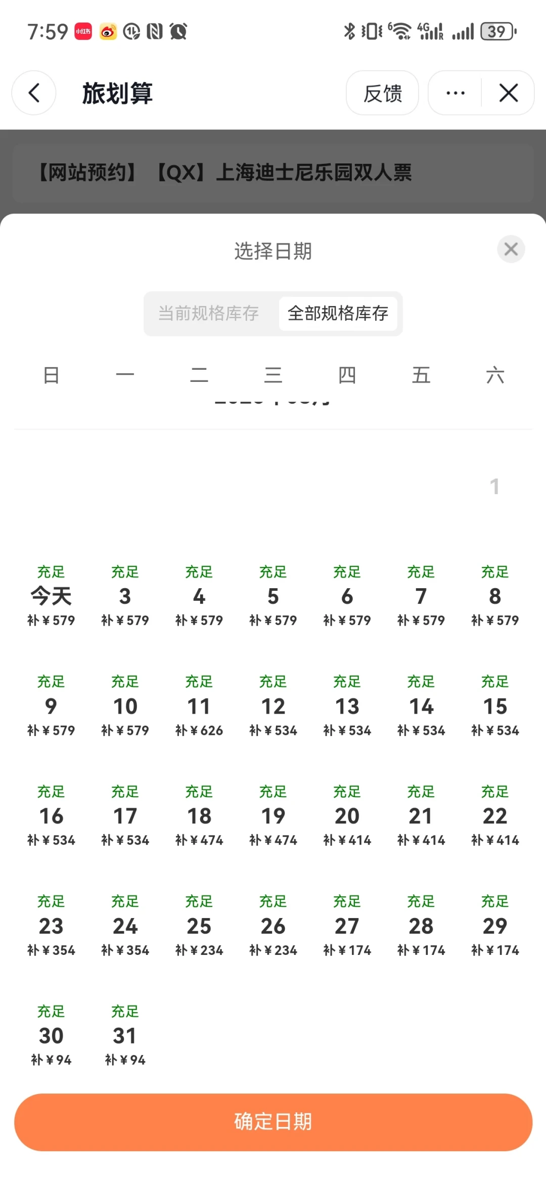 环球358元两次、迪士尼379元、医护票271元:暑假尾声这波乐园特价票,哪些真能买