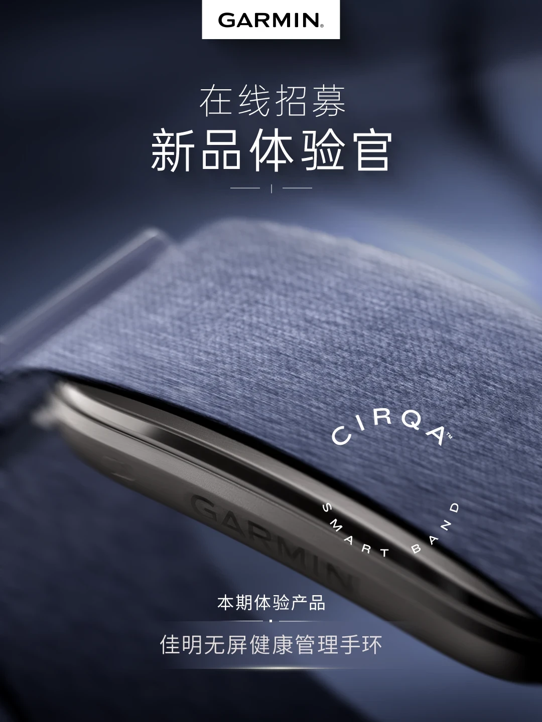 1580元的佳明无屏手环CIRQA上市就卖空,首批用户戴满两周后,好评和吐槽都来了