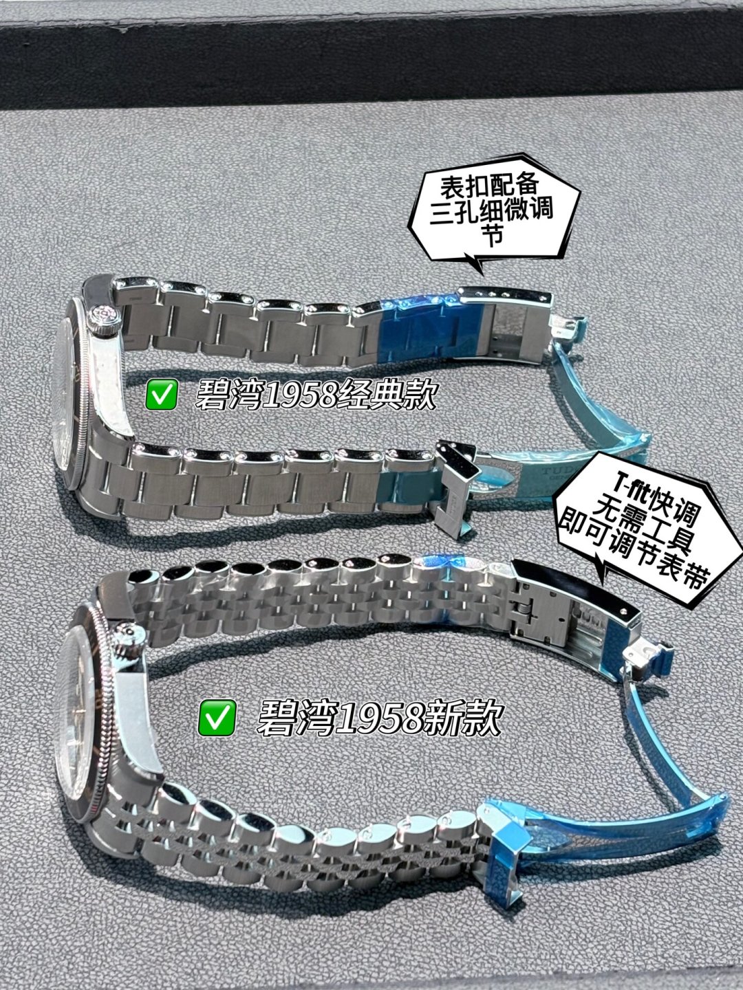 新款碧湾1958薄了0.2毫米、上了METAS,老款党却坚持说老的更好看:买帝舵前,先定这两件事