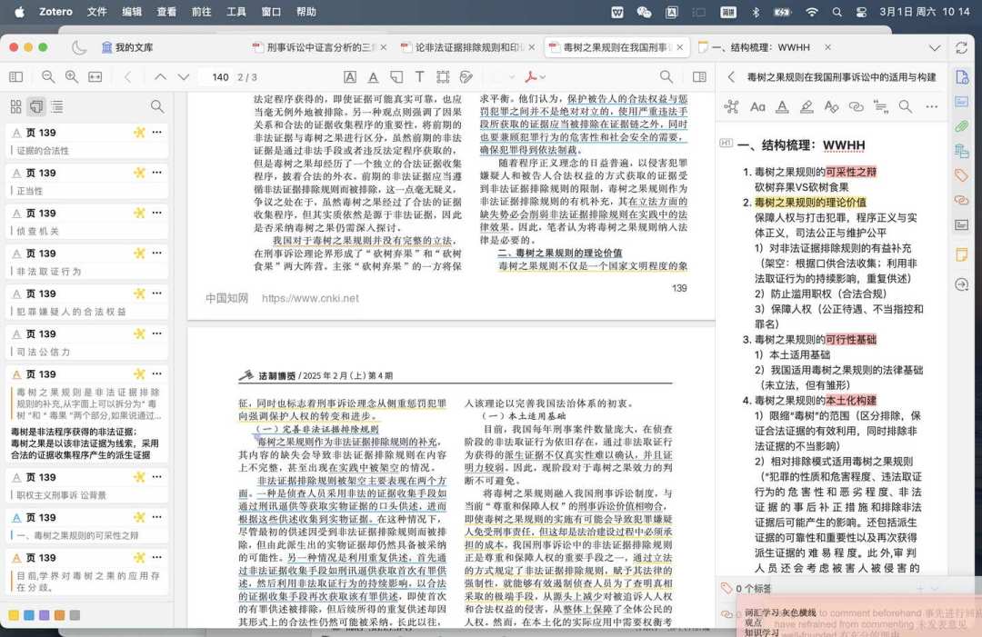研0开学倒计时:文献流水线其实就5步,每步都有免费解,平板预算涨价后看这3档就够了