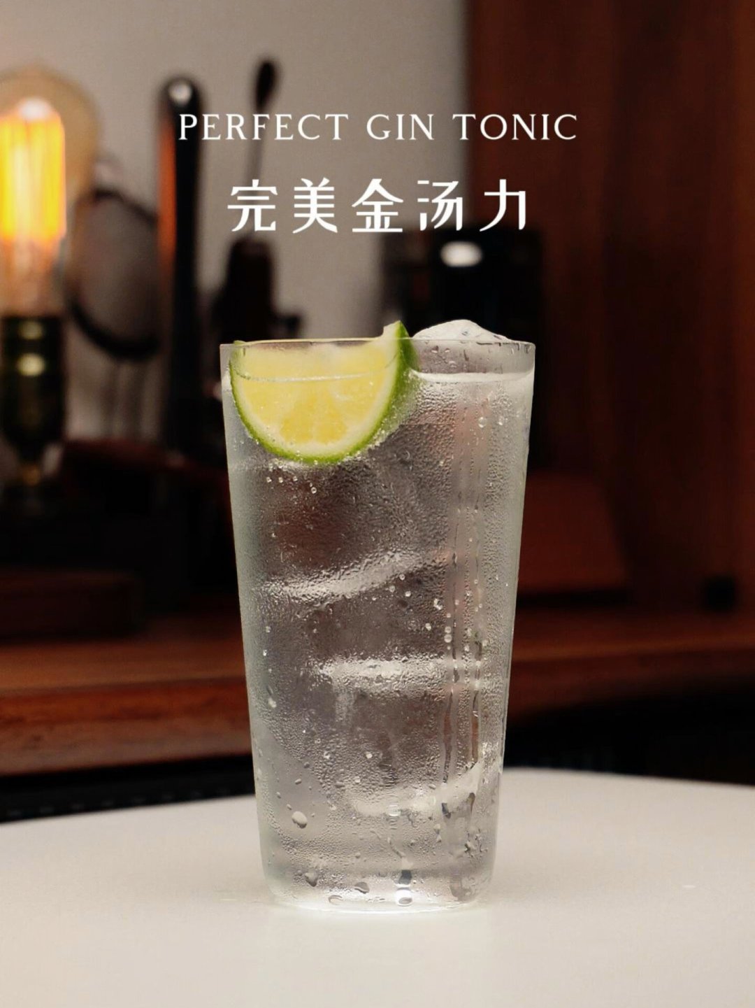 买了基酒却调不出酒?看完十几篇全网家庭调酒攻略:该补的不是酒,是混饮配料
