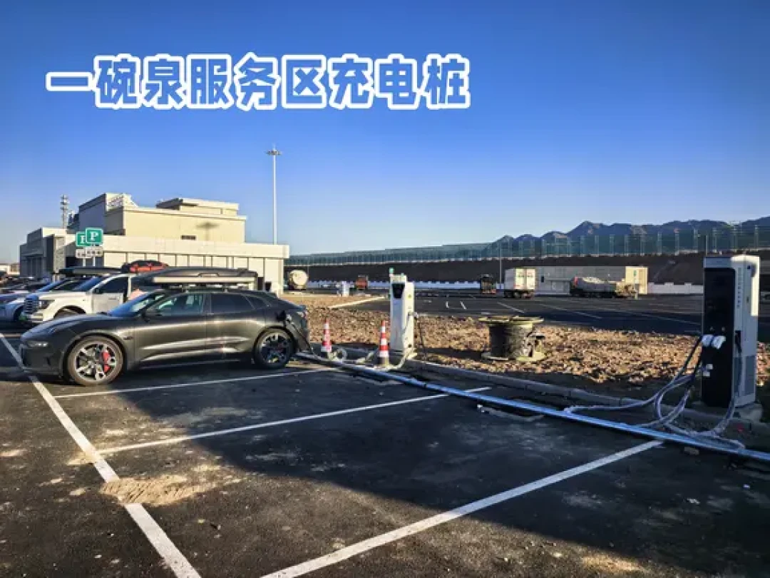 小米在一碗泉趴窝吵翻了,可同一地点如今立起了新的240kW充电桩:对完20多篇纯电进疆实测帖和交通部数据,这份进疆充电判断卡请收好