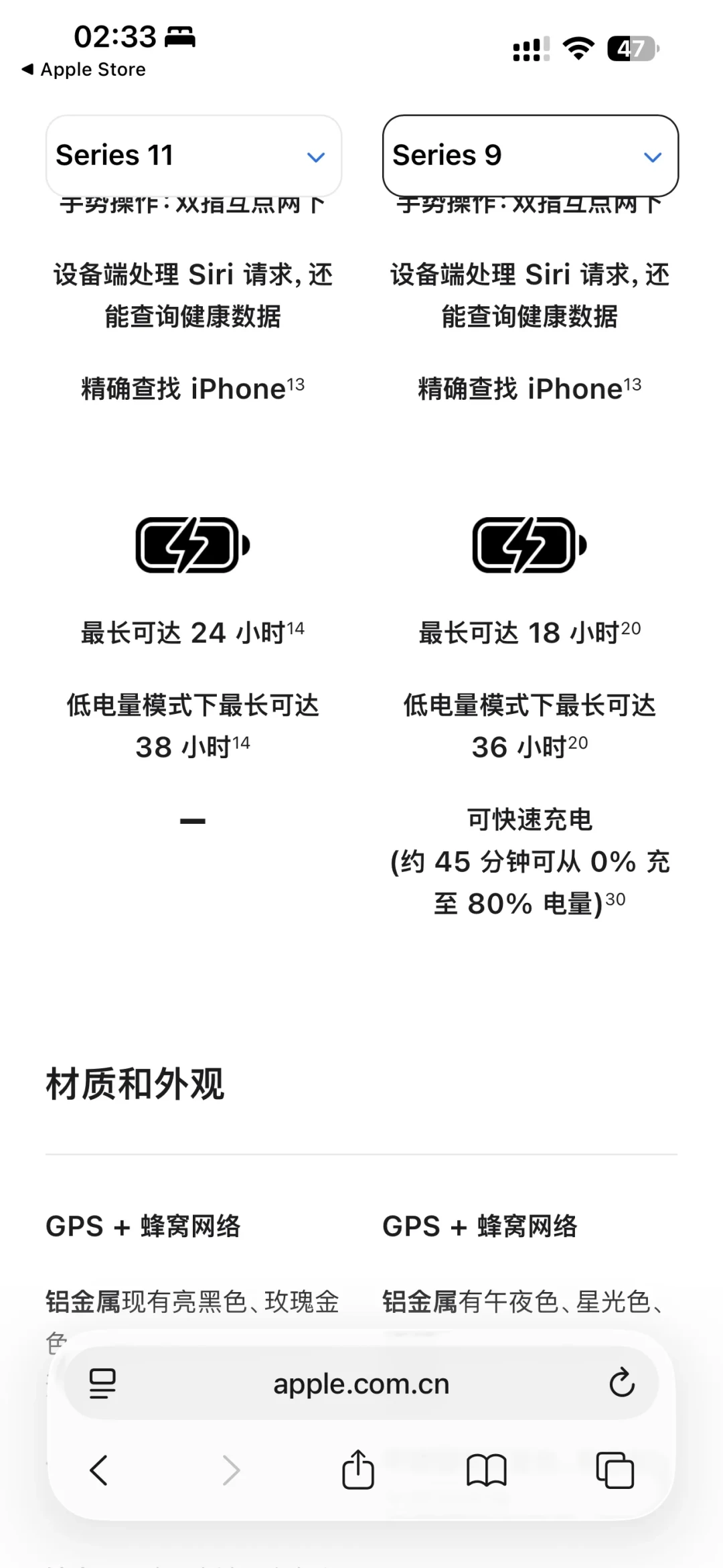 1745元的S11卖疯了?先别急着下单,这份国行阉割清单看完再掏钱:快充只是开始