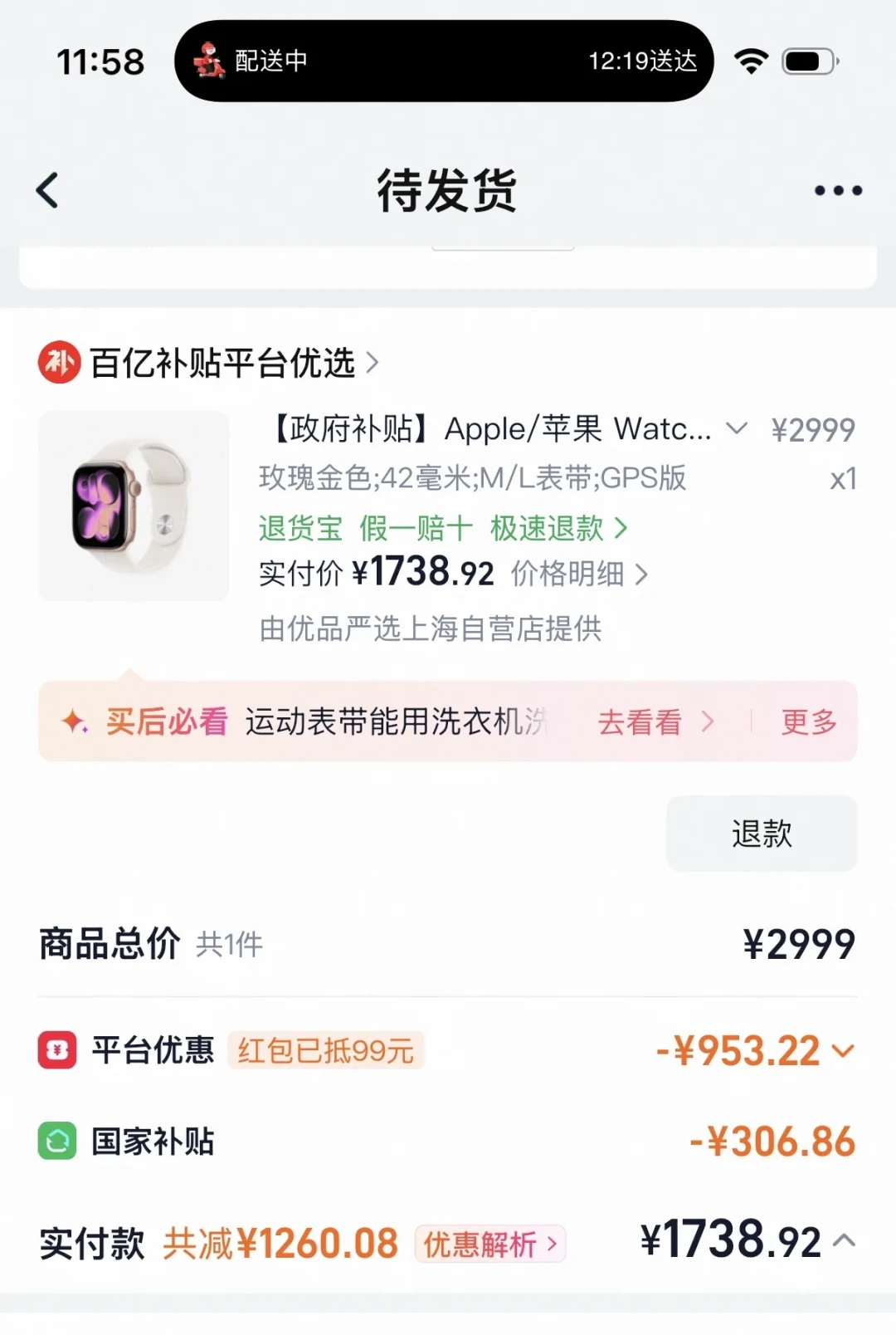 1745元的S11卖疯了?先别急着下单,这份国行阉割清单看完再掏钱:快充只是开始