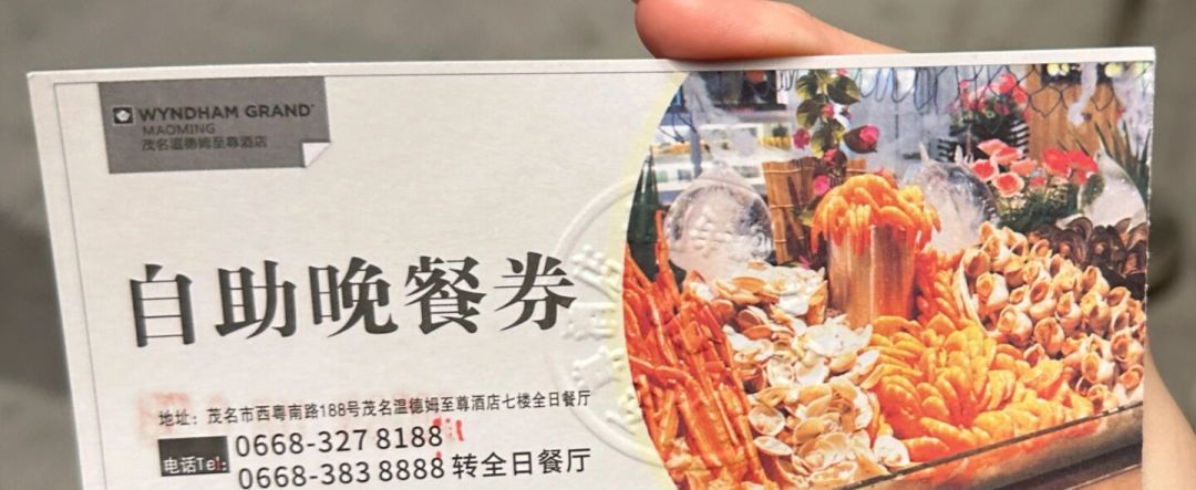 五星酒店集体收摊,价格战搬进自助餐:百元吃五星,但这种便宜餐券别碰