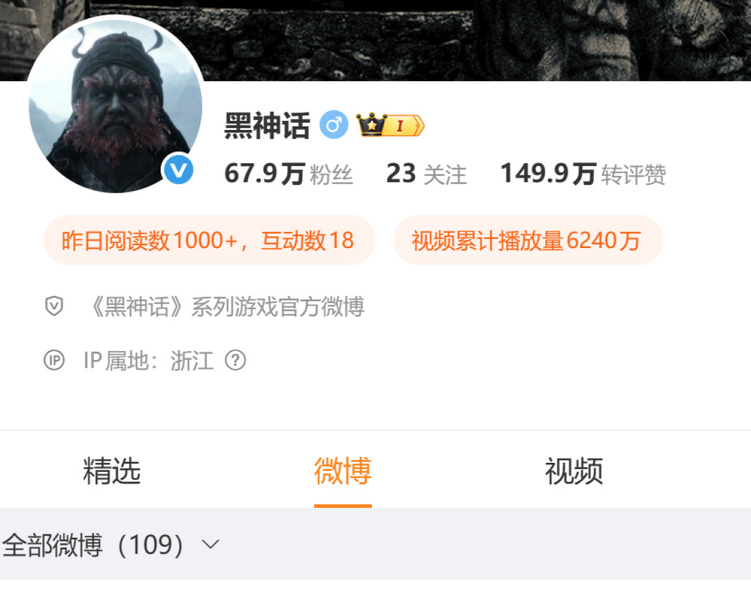 《黑神话》官博显示109条微博,翻到底只有108条:820前夜,我把全网线索过了一遍筛:3个真信号、2个谜语人、1件现在就该做的事