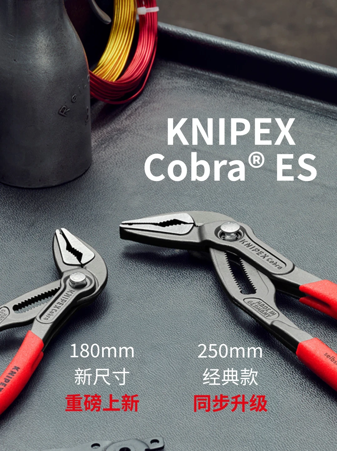 Milwaukee一口气推5款水泵钳,直冲Cobra:先别想换阵营,把KNIPEX这7个家族成员认全再说
