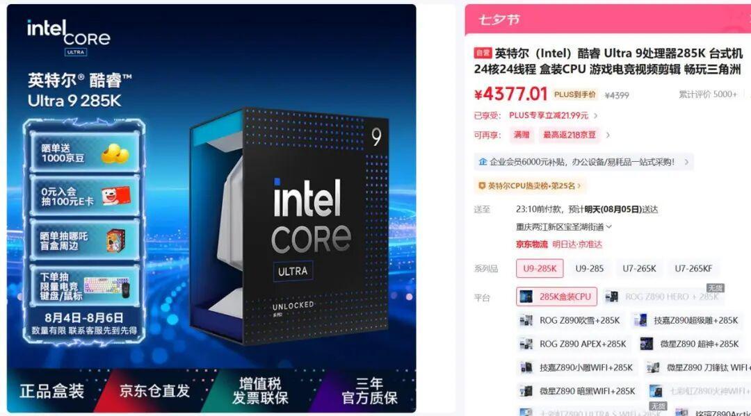 英特尔下代“4950K”跑分泄露,单核逼近1000,但评论区说:除了命名基本没对的