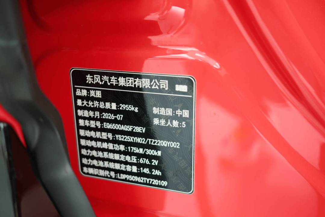 岚图追光S三版本怎么选:一拨说闭眼冲Ultra,一拨说中配最尴尬,其实都对