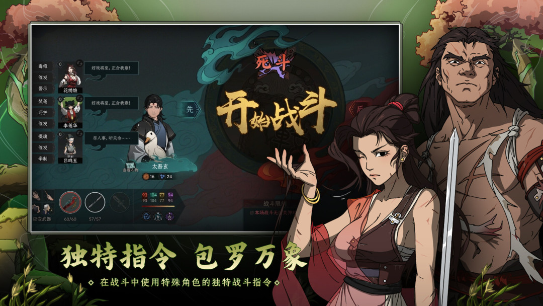 28块的《促织化影》值得买吗?太吾绘卷DLC社区实测:八败不再是标准答案,化形先看这份