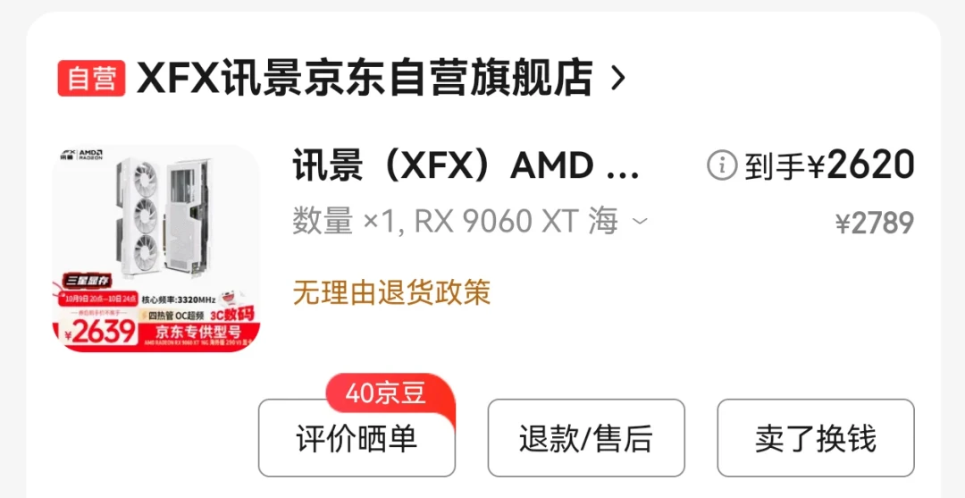 二手7700XT一个月从1700涨到2100,全新9060XT还守着2629:性能几乎一样,选哪张得看这4个差别