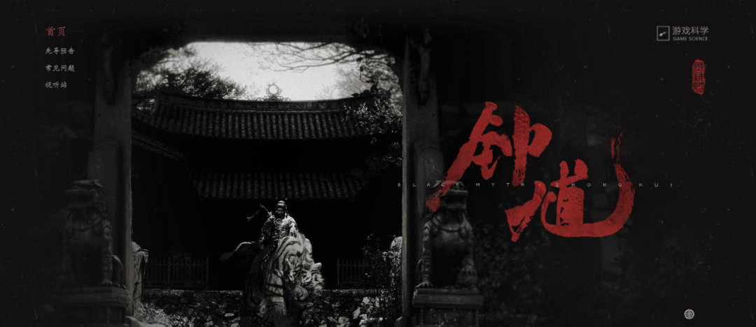 820前夜,“钟馗会做成什么样”吵成了四派:我把各派证据标了成色,写了份明天看片清单