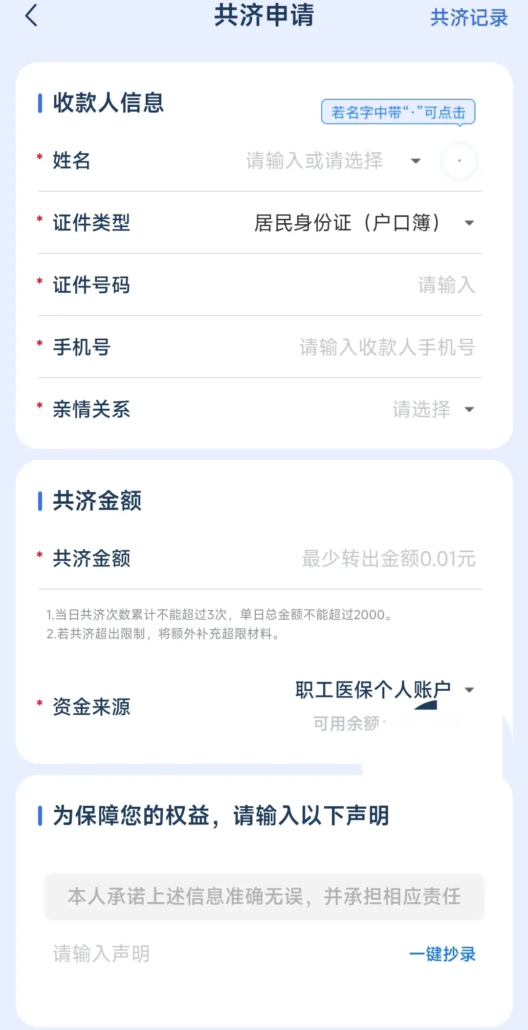 错过窗口要多缴2.75倍的钱、再等3个月:9月居民医保集中缴费开启前,把这4件事做了