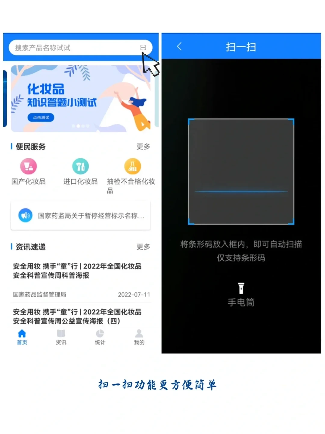首个化妆品强制国标来了:你买的不用扔、也不用等,我把官方原文和官方选购提醒核完,真正要看的就这几处