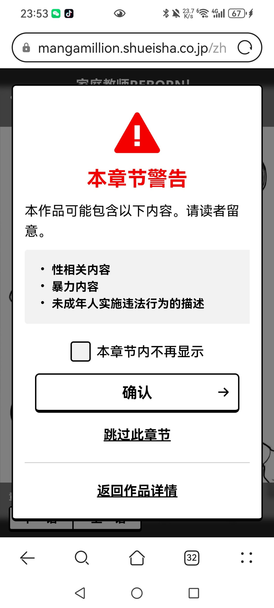 JUMP发行量首次跌破100万,集英社却免费放出400部漫画:这个正版窗口期到2027年12月底