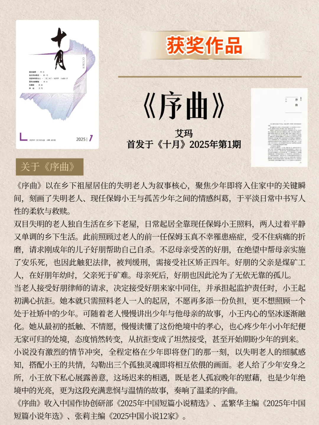 8月28日鲁奖之夜上海开演:35部获奖作品里,先读哪几本、等哪几本、别碰哪几本
