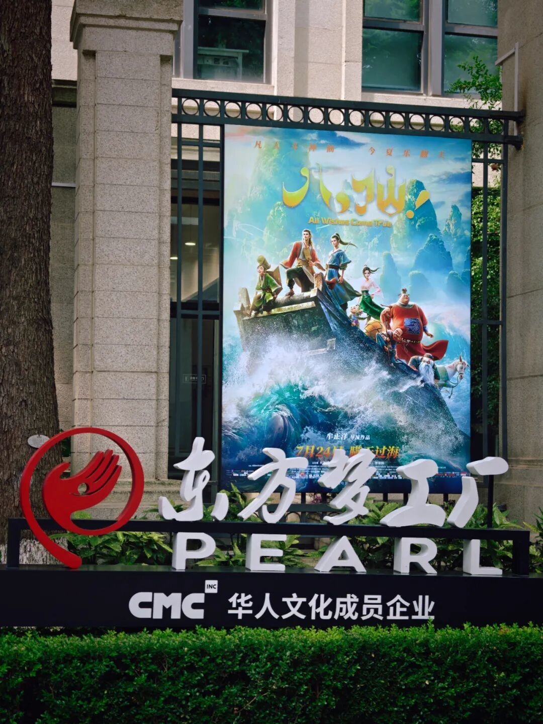 七夕档票房2.71亿,第4名却是一部上映第33天的动画:《八仙!》逆跌冲21.1亿,这张补票值不值得买