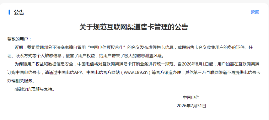 卡还没到,“激活的人”先上门了:我翻了全网广电卡上门激活的案例,整理出这份五套路防范清单