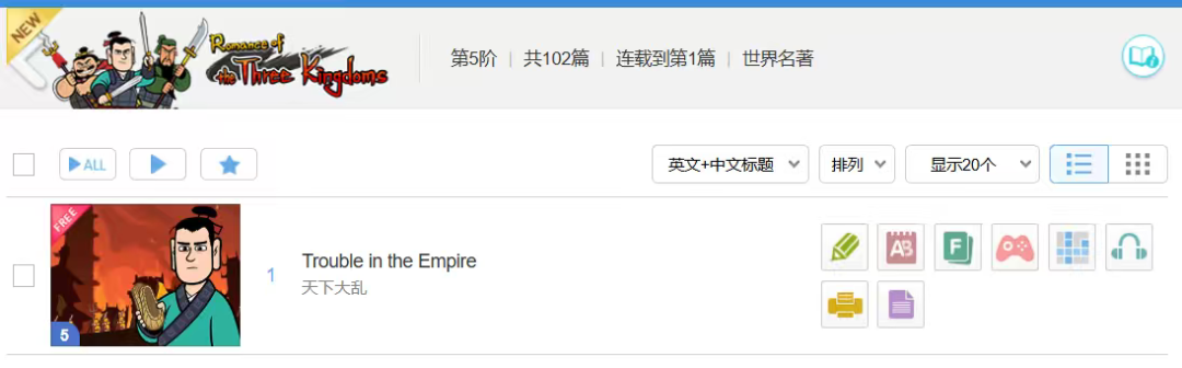 英文版《三国演义》动画悄悄上线,一周内家长圈追着问